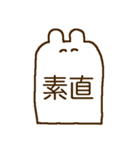 meary 〜二字熟語〜（個別スタンプ：10）