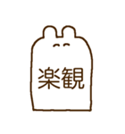 meary 〜二字熟語〜（個別スタンプ：13）