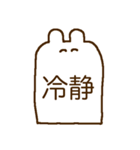 meary 〜二字熟語〜（個別スタンプ：15）