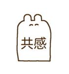 meary 〜二字熟語〜（個別スタンプ：23）