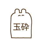 meary 〜二字熟語〜（個別スタンプ：28）