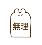 meary 〜二字熟語〜（個別スタンプ：30）