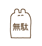 meary 〜二字熟語〜（個別スタンプ：31）