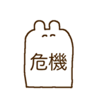 meary 〜二字熟語〜（個別スタンプ：34）