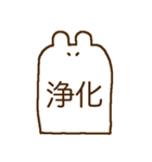 meary 〜二字熟語〜（個別スタンプ：39）