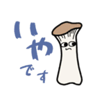キノコさんたち。（個別スタンプ：12）