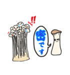 キノコさんたち。（個別スタンプ：14）