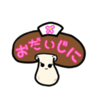 キノコさんたち。（個別スタンプ：22）