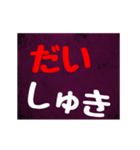 「▷動く」メンヘラ風に気持ちを伝えよう（個別スタンプ：18）