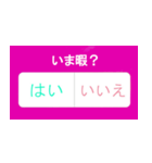 暇なときに使える質問集（個別スタンプ：1）