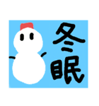 独特な絵です（個別スタンプ：9）