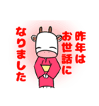 あけおめな丑（個別スタンプ：7）