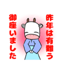 あけおめな丑（個別スタンプ：8）