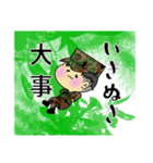 自衛隊ごっこ、（個別スタンプ：10）