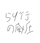 2021の神迷言集（個別スタンプ：6）