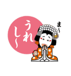 歌舞伎スタンプ16 気持を伝えるスタンプ（個別スタンプ：1）