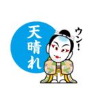 歌舞伎スタンプ16 気持を伝えるスタンプ（個別スタンプ：8）