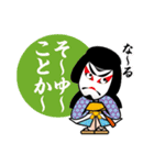 歌舞伎スタンプ16 気持を伝えるスタンプ（個別スタンプ：27）