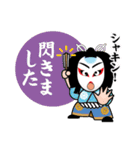 歌舞伎スタンプ16 気持を伝えるスタンプ（個別スタンプ：35）