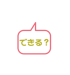 組み合わせ質問スタンプ（個別スタンプ：14）