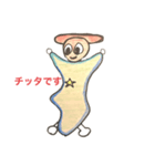チッタくん デビュー（個別スタンプ：8）