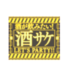 緊急事態【アニメ】（個別スタンプ：16）