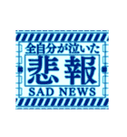 緊急事態【アニメ】（個別スタンプ：18）