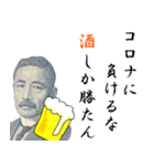 【飛び出す】お酒の偉人☆コロナに勝て（個別スタンプ：6）