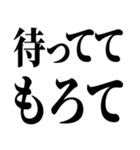 飛び出す！もろて！やめてもろて！してもろて！（個別スタンプ：9）