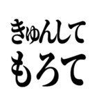 飛び出す！もろて！やめてもろて！してもろて！（個別スタンプ：11）