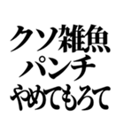 飛び出す！もろて！やめてもろて！してもろて！（個別スタンプ：24）