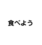 字だけ熱血スタンプ（個別スタンプ：9）