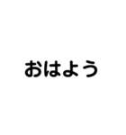 字だけ熱血スタンプ（個別スタンプ：11）