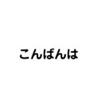 字だけ熱血スタンプ（個別スタンプ：12）
