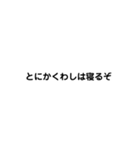字だけ熱血スタンプ（個別スタンプ：13）