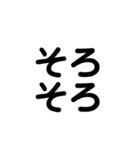 字だけ熱血スタンプ（個別スタンプ：14）