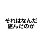 字だけ熱血スタンプ（個別スタンプ：16）