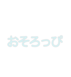 ヲタ活推しが尊い布教スタンプ②（個別スタンプ：3）