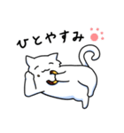 ゆるふわ白猫星人その三（個別スタンプ：1）
