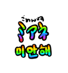 韓国語で遊ぼう！（個別スタンプ：2）