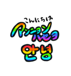 韓国語で遊ぼう！（個別スタンプ：3）