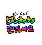 韓国語で遊ぼう！（個別スタンプ：4）