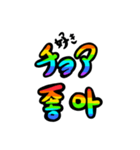 韓国語で遊ぼう！（個別スタンプ：8）