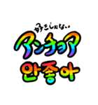 韓国語で遊ぼう！（個別スタンプ：9）