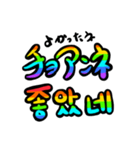 韓国語で遊ぼう！（個別スタンプ：11）