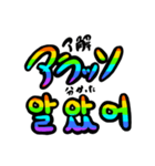 韓国語で遊ぼう！（個別スタンプ：12）