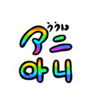 韓国語で遊ぼう！（個別スタンプ：14）