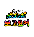 韓国語で遊ぼう！（個別スタンプ：15）