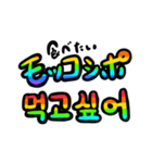 韓国語で遊ぼう！（個別スタンプ：17）