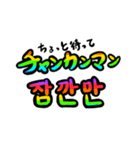 韓国語で遊ぼう！（個別スタンプ：20）